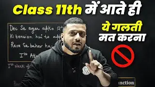 Class 11th में जाने से पहले ज़रूर देखो 😳 | Complete ROADMAP to Crack IIT JEE 2026 !! 🎯