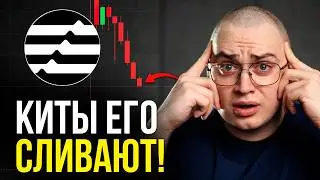 APTOS ПАДАЕТ БЕЗ ТОРМОЗОВ! ЭТО КОНЕЦ?