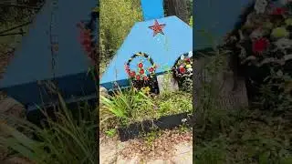 Братская могила в Бессоновском