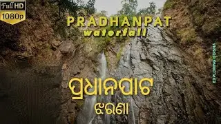 PRADHANPAT WATERFALL || DEOGARH || EXPLORING ODISHA
