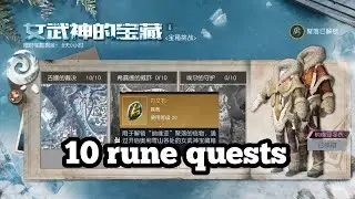 UNDAWN events location of 10 rune quests