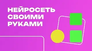 Как Написать Рисующую Нейросеть На Python — Mijorni