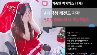 2022.12.24 크리스마스💩똥손의 서막 [라미콩 다시보기]
