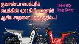 Gravton Quanta Electric Bike | Launched In India | Tamil Review