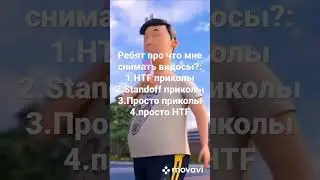 Ребят про что мне снимать видео?