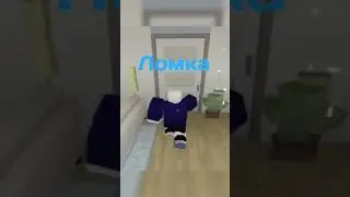 Ломка #memes #рекомендации #gaming #warthunder #kika #roblox #роблокс #undertale #sans #рекомендации