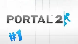 Прохождение Portal 2 #1 - Начало