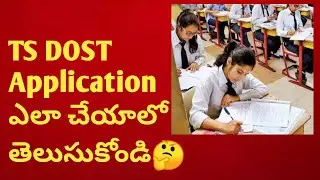DEGREE DOST APPLICATION IMPORTANT DOCUMENTS 1st PHASE DATES MAY -JUNE FULL DETAILS ON DOST|TS 2024