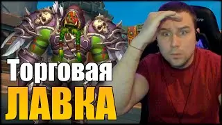 Торговая ЛАВКА Ноябрь в World of Warcraft The War Within #warcraft #worldofwarcraft #wow