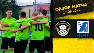 ФК Череповец - Агат | Обзор матча | Первенство МФФ Золотое Кольцо