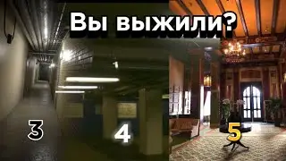 Вы выжили? Что такое закулисье?🍄 Что вам делать попадая сюда?#2