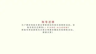 账号迁移｜Account Transfer