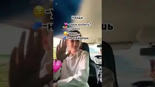 Сколько нашли ,?💗😏🧢🎊 #shortvideo #вреки
