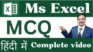 Ms Excel MCQ for all exam || Data Entry 