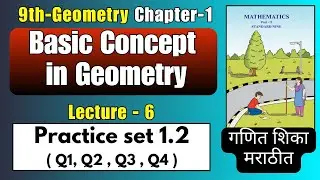 Practice Set 1.2 | L- 6 | 9th Maths-2 Geometry Chapter 1  Basic Concepts of Geometry | Marathi
