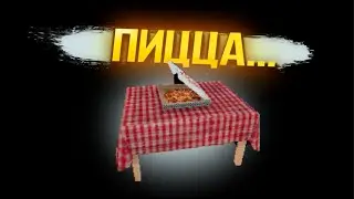 ПИЦЦА С АНАНАСАМИ - The pizza