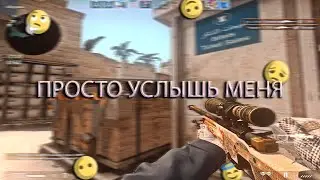 Канги — Просто услышь меня(fragmovie cs:go)