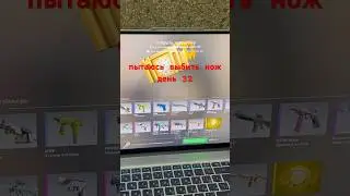 Открываю кейсы кс го каждый день выбиваю нож перчатки хромированный кейс 