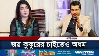 শাকিব খানের আগের বৌরা কি খুব যোগ্য ছিল?: মিষ্টি জান্নাত | Shakib khan | Misty Jannat | Nazim Joy