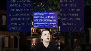 Делитесь своими историями в комментариях 💌  #история