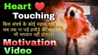 Heart Touching 