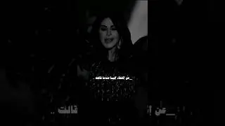 اليسا #video #viral