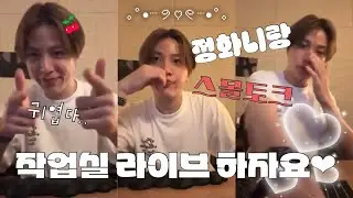 정환이랑 작업실 라이브 해요 / 트레저 소정환 플레이리스트
