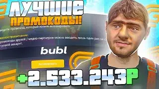 САМЫЕ НОВЫЕ ПРОМОКОДЫ НА ГРАНД МОБАЙЛ - ЛУЧШИЕ ПРОМОКОДЫ НА GRAND MOBILE