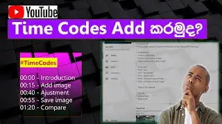 How to add Timecodes(Timestamps) on your YouTube videos
