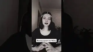 Выход души из тела в Чжун Юань Цигун