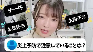【切り抜き】炎上しないために気を付けていること【お気持ち表明、ネットミーム、主語デカ話】