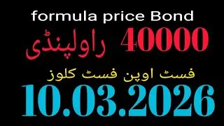 Formula prize Bond 40000 CT Rawalpindi 10.03.2026