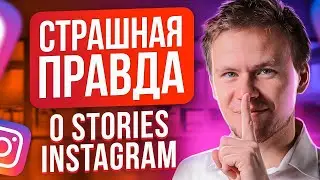 Как раскрутить инстаграм с помощью сторис. Продвижение в инстаграм 2020