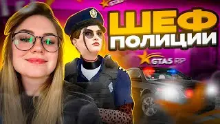 ВСТАЛА НА ЛИДЕРКУ LSPD! ДЕНЬ ВТОРОЙ! GTA 5 RP HARMONY