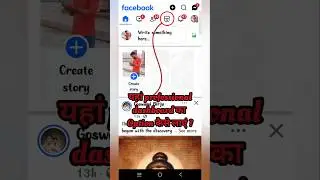 Shortcut Professional Dashboard Option Kaise Laye | Add Professional Dashboard Option In Facebook |