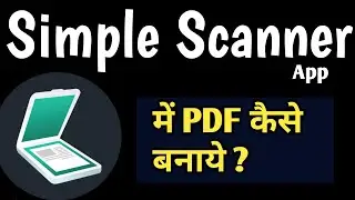 Simple Scanner se PDF kaise banaye