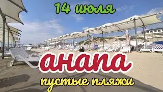 ☀️АНАПА🏖️ ДЖЕМЕТЕ🌅 ЗОЛОТЫЕ ПЕСКИ🌊 МОРЕ⛱️ ШТОРМ🏝️ ОПУСТЕВШИЕ ПЛЯЖИ🌄