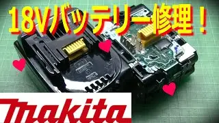I'll fix the Makita 18V battery that can't be charged because it's flashing red!