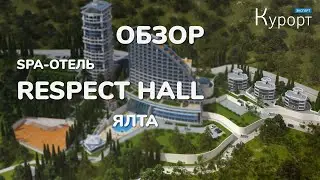 Обзор отеля 
