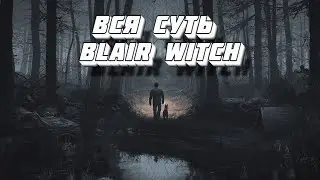 Вся суть Blair Witch