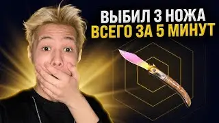 БЕСПЛАТНЫЕ КЕЙСЫ CS2 БЕЗ ДЕПОЗИТА В 2024 ГОДУ! ХАЛЯВА КС2 БЕЗ ПОПОЛНЕНИЙ! НОВЫЕ КЕЙСЫ КС2 БЕСПЛАТНО