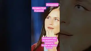 Личная терапия меняет обстоятельства жизни #стендап #женскийстендап #психолог #терапия