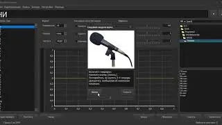 Работа с программой Words Recorder