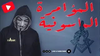قصة الإسلام باختصار