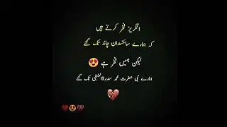 The great personality Hazarat Muhammad SAW 🥰🥰🥰🥰❤️❤️ 