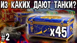 новогодние  коробки 2022 .  Тест 45 коробок. часть 2.