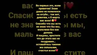 С праздником девочек, и мальчиков с прошедшим.