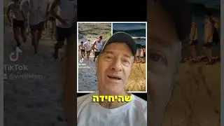 אתה חייב לעבור גיבוש? כנס!