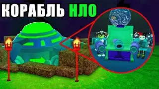 👽 SURVIVED 99 NIGHTS IN A UFO IN ROBLOX 😱