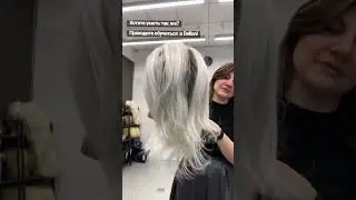 #брашинг
